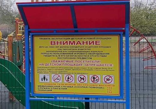 О безопасности на спортивных площадках в Тамбове