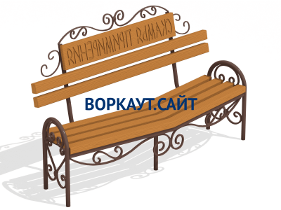 Скамья примирения МАФ 1610 в Тамбове